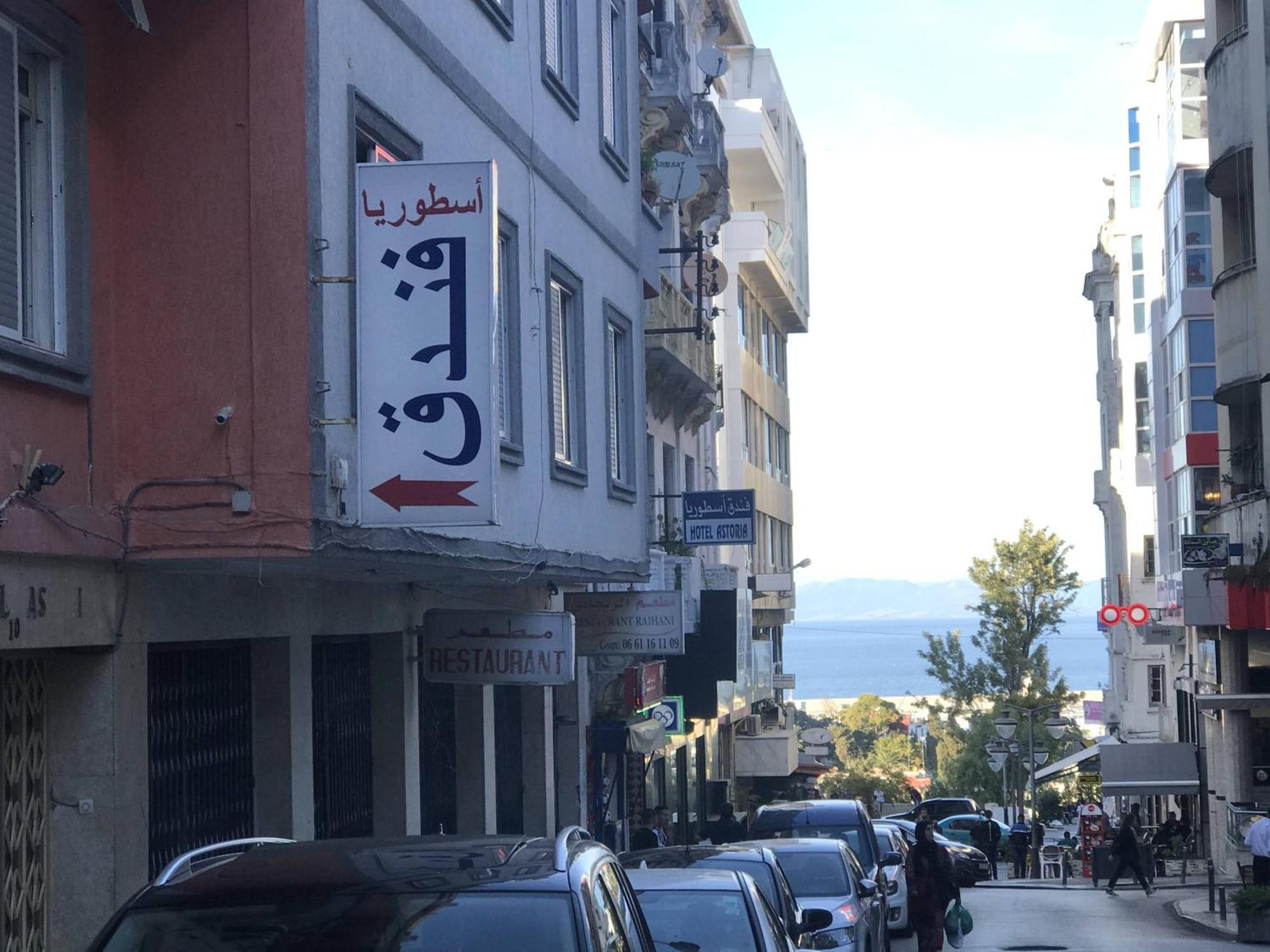 Hotel Astoria Tanger מראה חיצוני תמונה